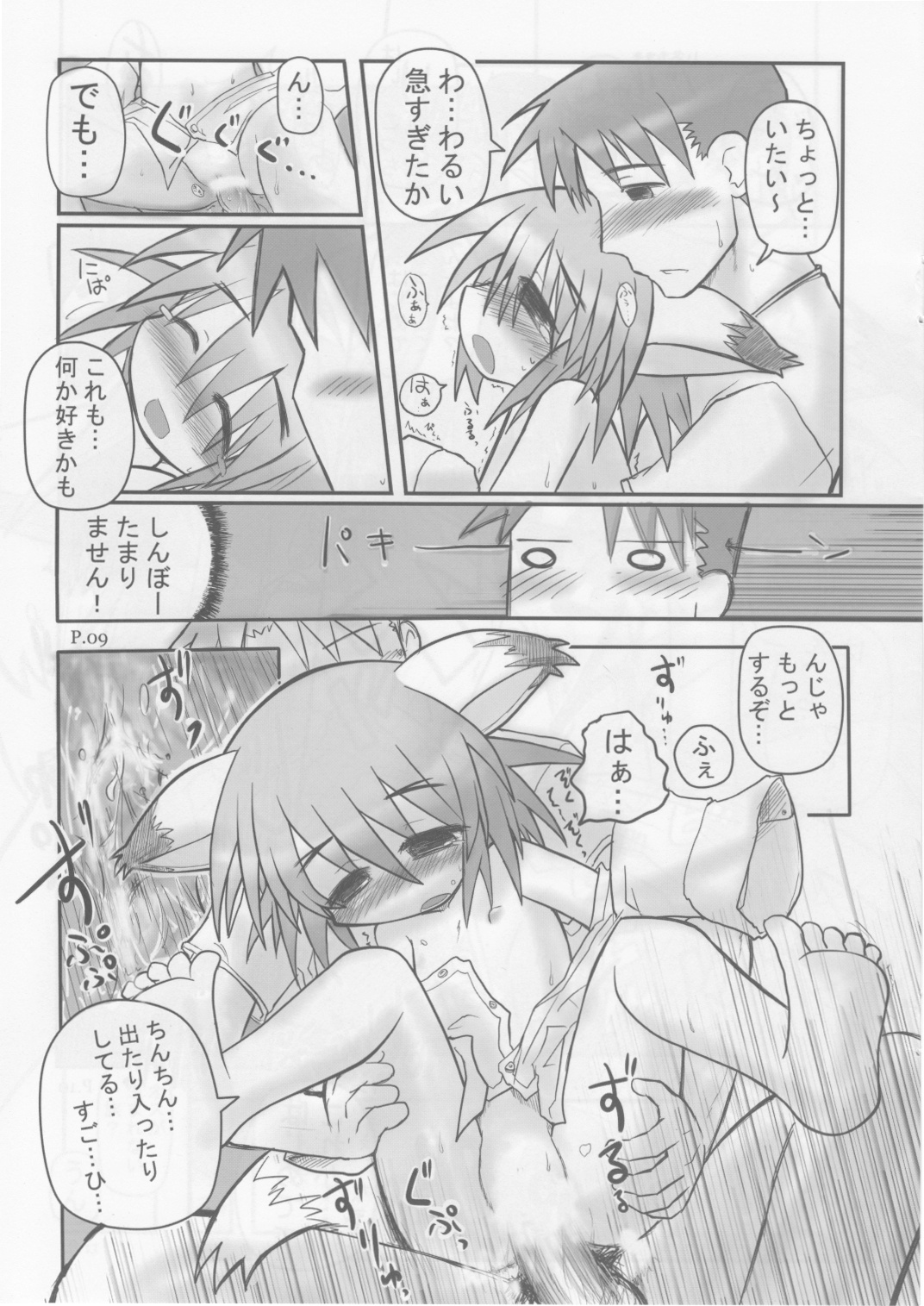 HITOYASUMIX 7 suji1000 archives page 8 full