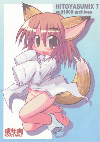 HITOYASUMIX 7 suji1000 archives cover