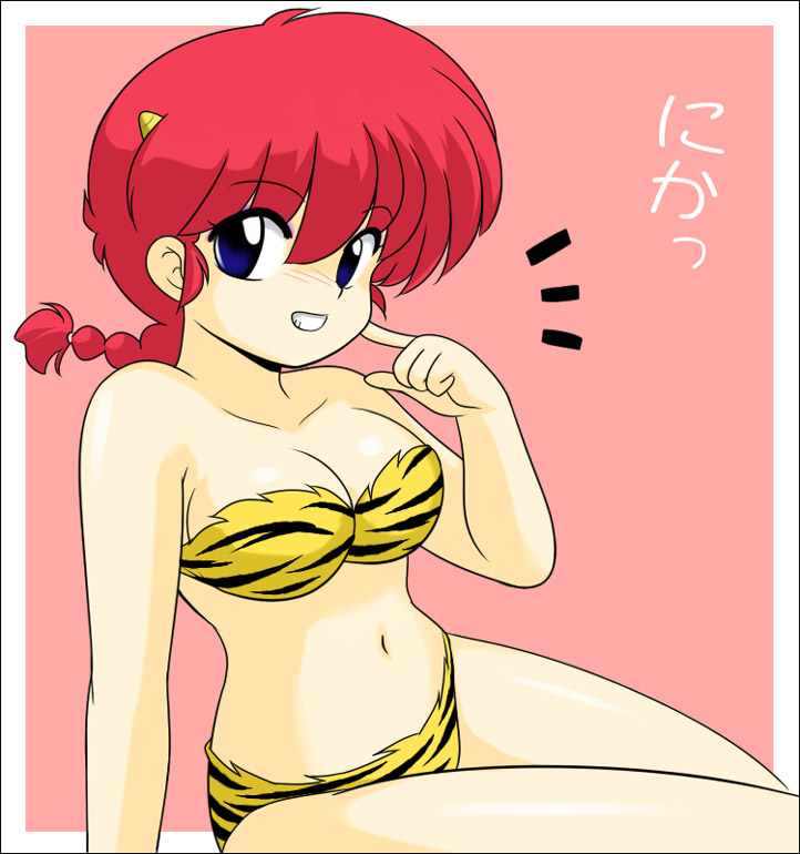 Ranma 1/2 page 1 full
