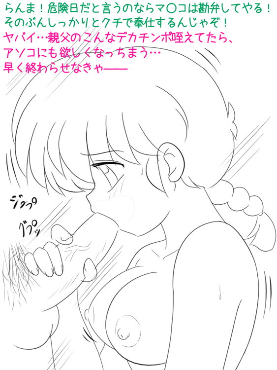 Ranma 1/2 page 3 full