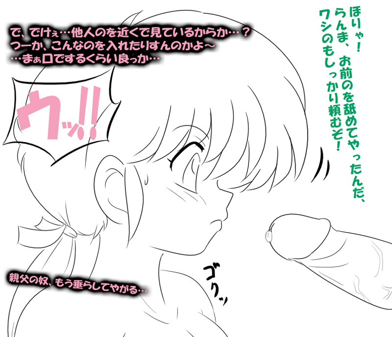 Ranma 1/2 page 9 full
