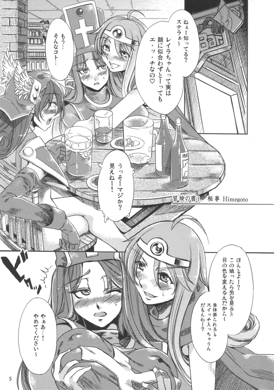 Onna Souryo Reira page 4 full