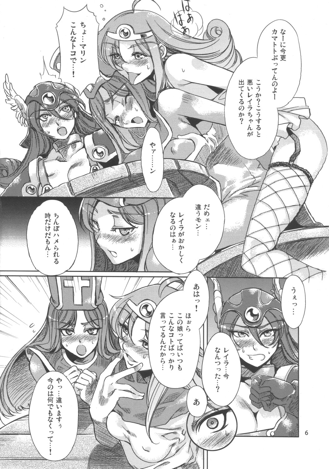 Onna Souryo Reira page 5 full