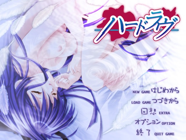 Hard Love page 1 full