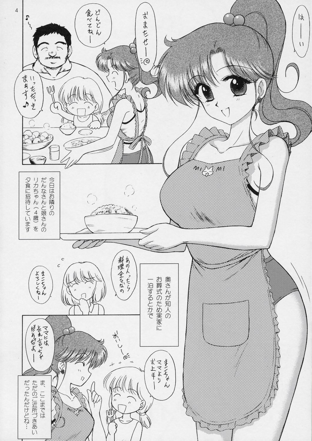 In A Silent Way page 3 full