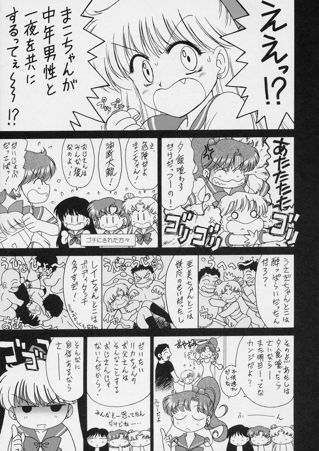In A Silent Way page 4 full
