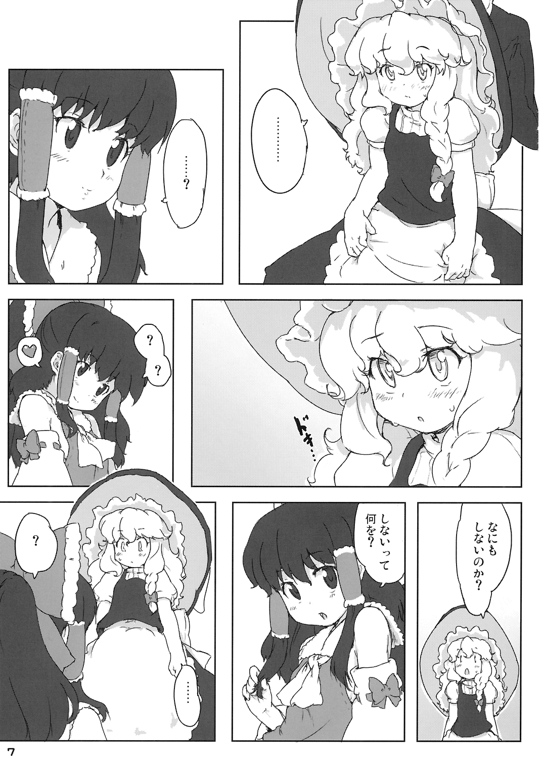 Kono Miko wa Hentai daze!! page 7 full