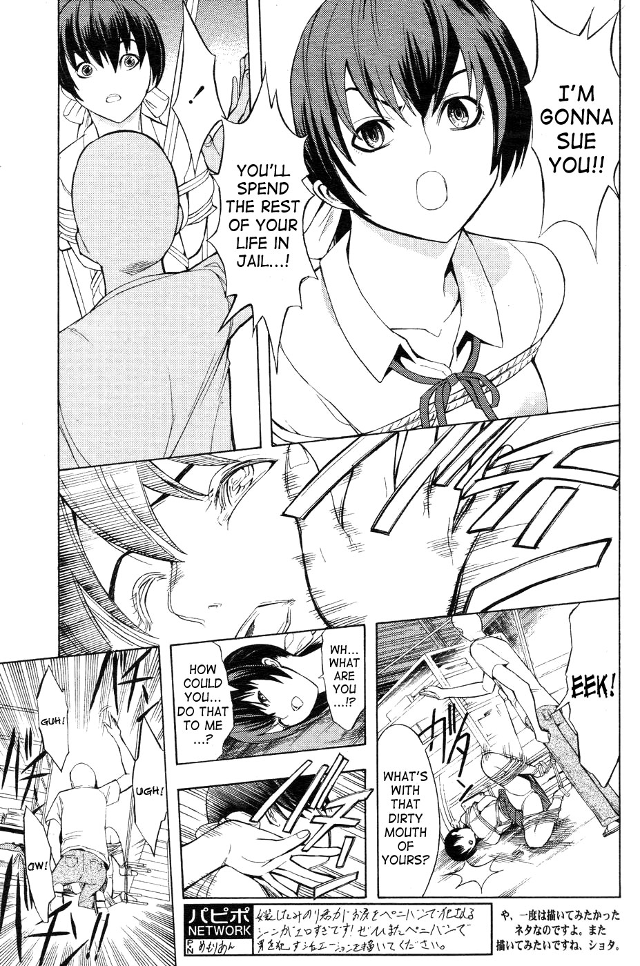 Mugen Juurin | Endless Violation page 5 full