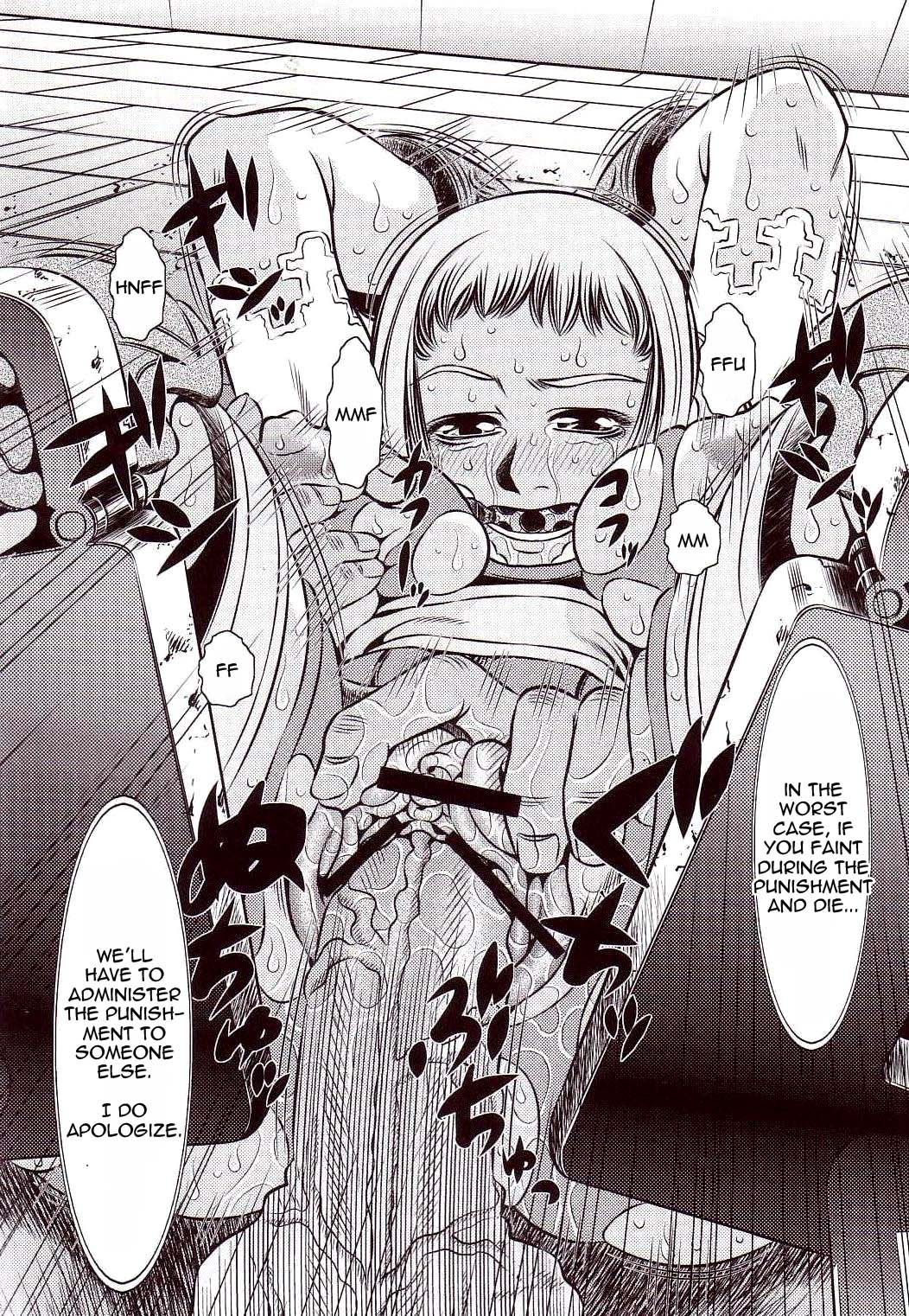 Goumon Kan Juuni Hen   =LWB= page 4 full