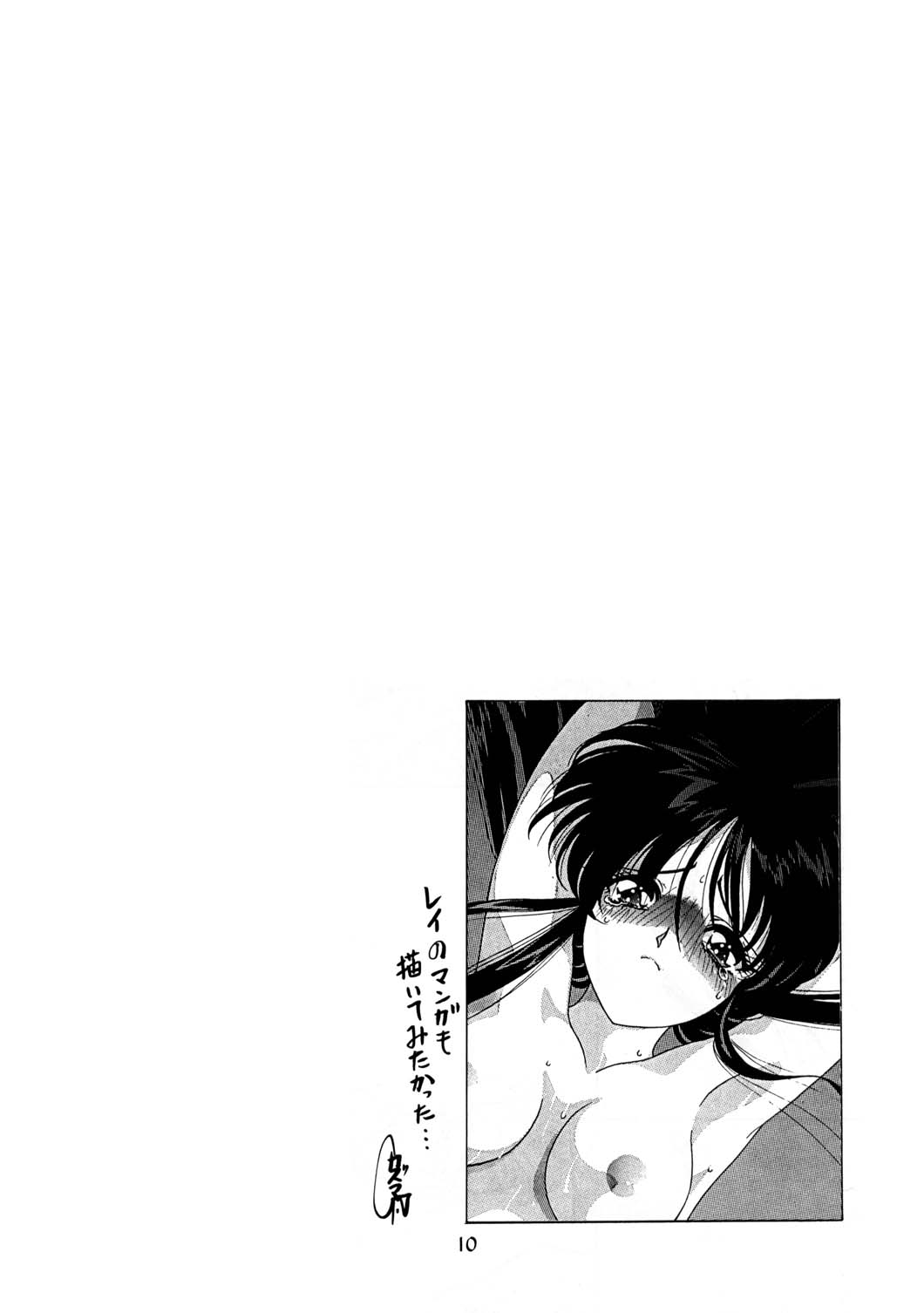 Kazuma Gekijou Tokubetsu-hen Plus page 9 full