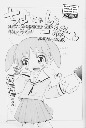 Chiyo-chan to Issho cover