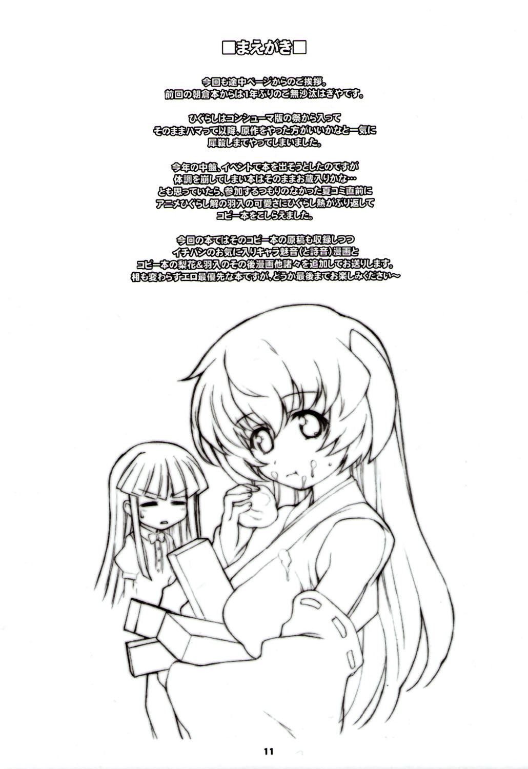 LINXON page 10 full