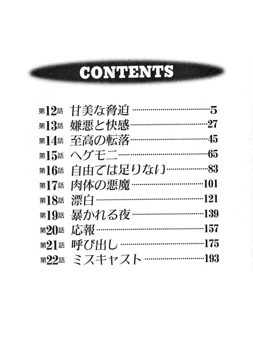 Takatsuki Jokyouju no Inbi na Hibi 2 page 6 full
