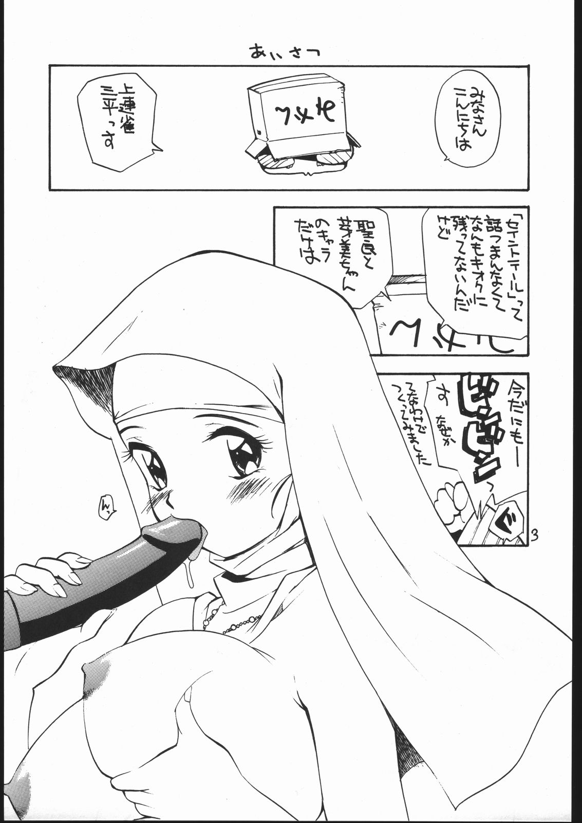 Onna ga Onna no Waki no Shita ni Yokujou suru Toki page 2 full