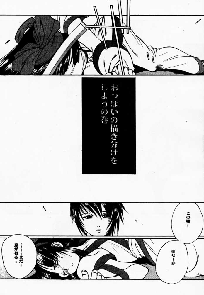 Makurabe Kanadehon Jikonzu page 4 full