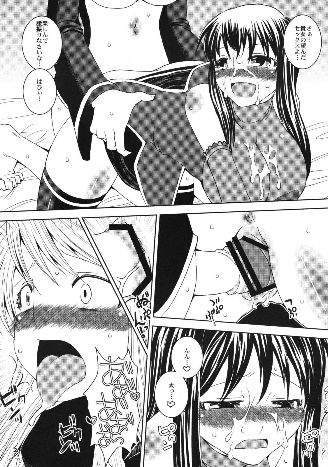 Namaiki Usagi page 5 full