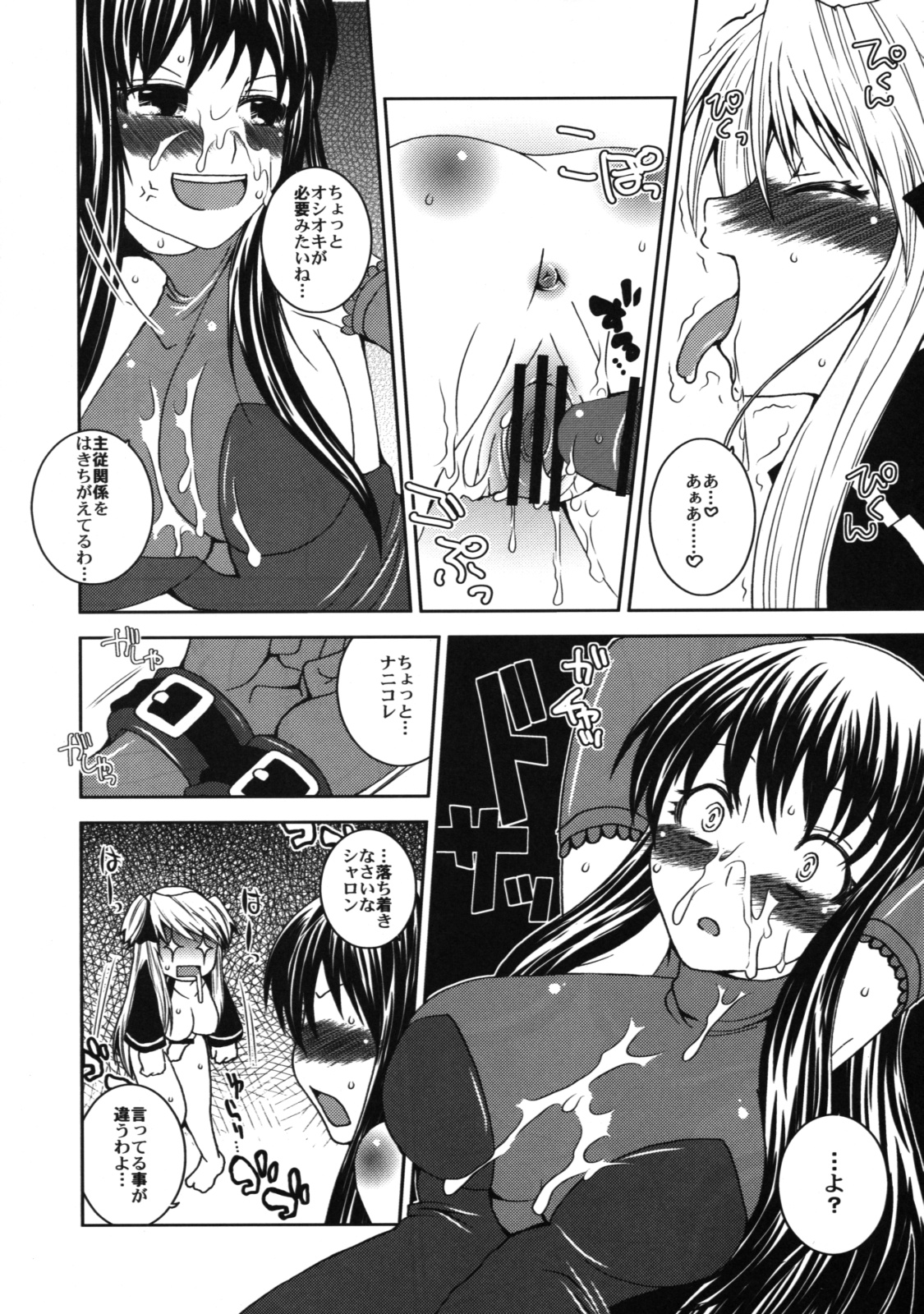 Namaiki Usagi page 7 full