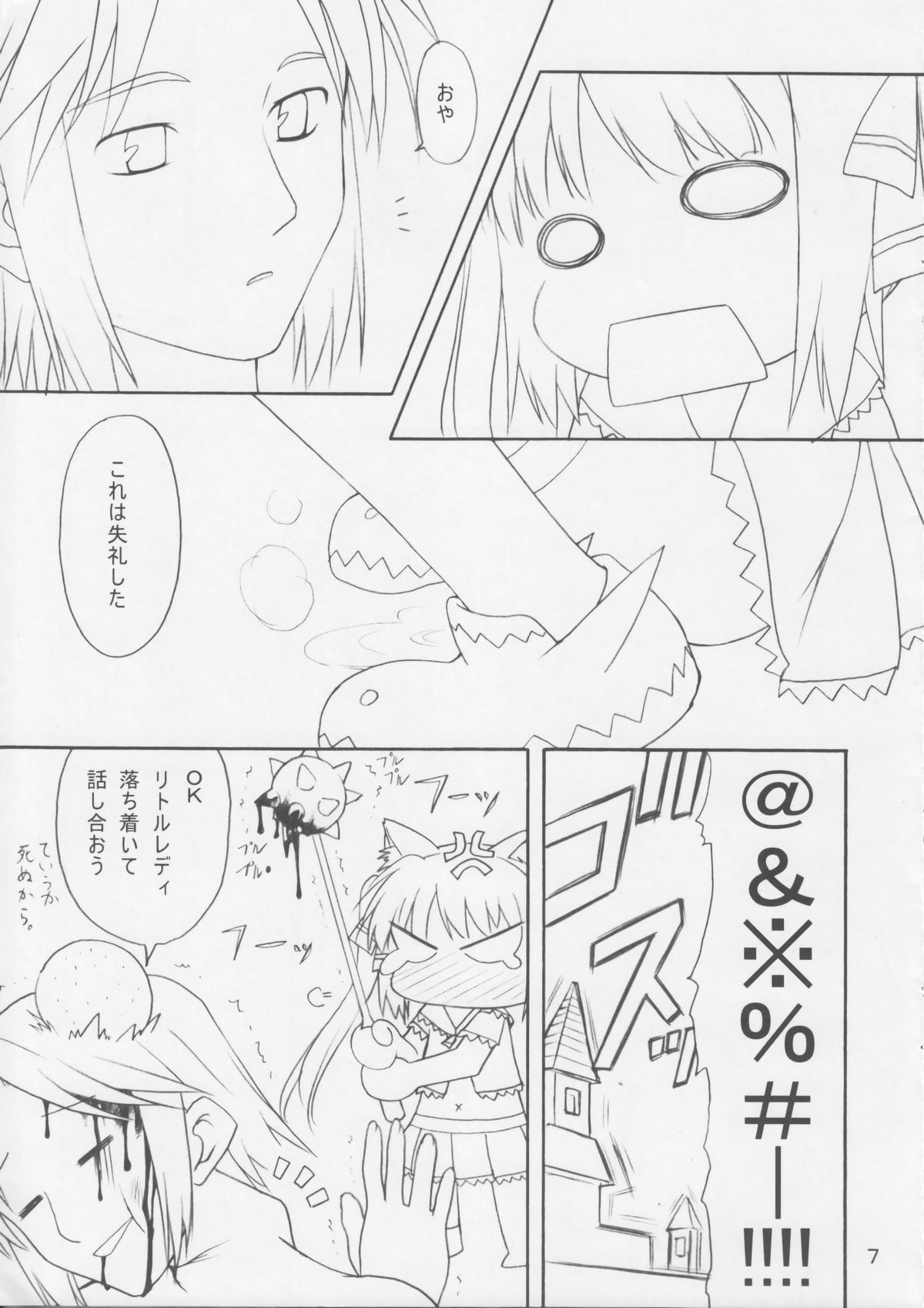 Shimashima Kooh-nyan page 6 full