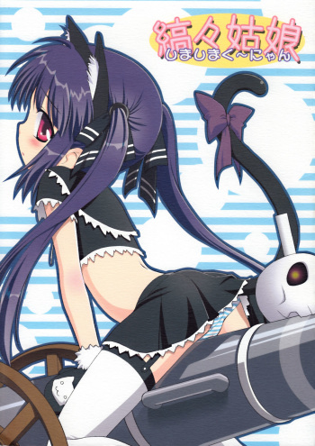 Shimashima Kooh-nyan cover