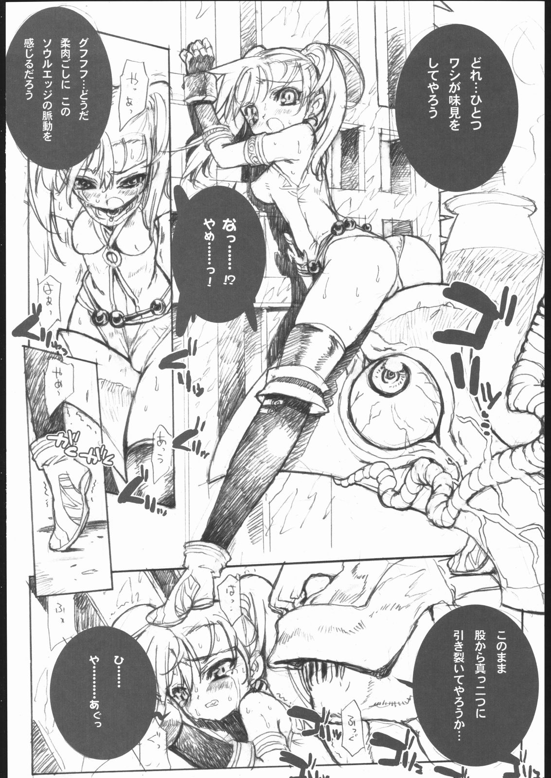 PREPARE TO DEFEND YOURSELF!! page 5 full