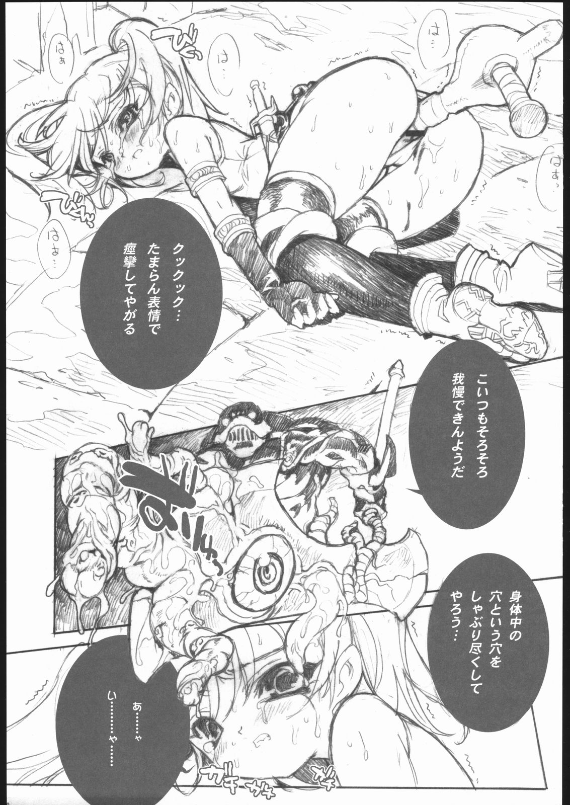 PREPARE TO DEFEND YOURSELF!! page 8 full