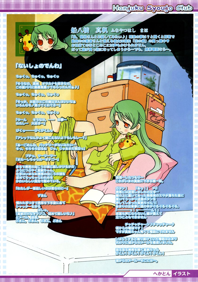 COMIC Megastore H 2004-10 page 8 full