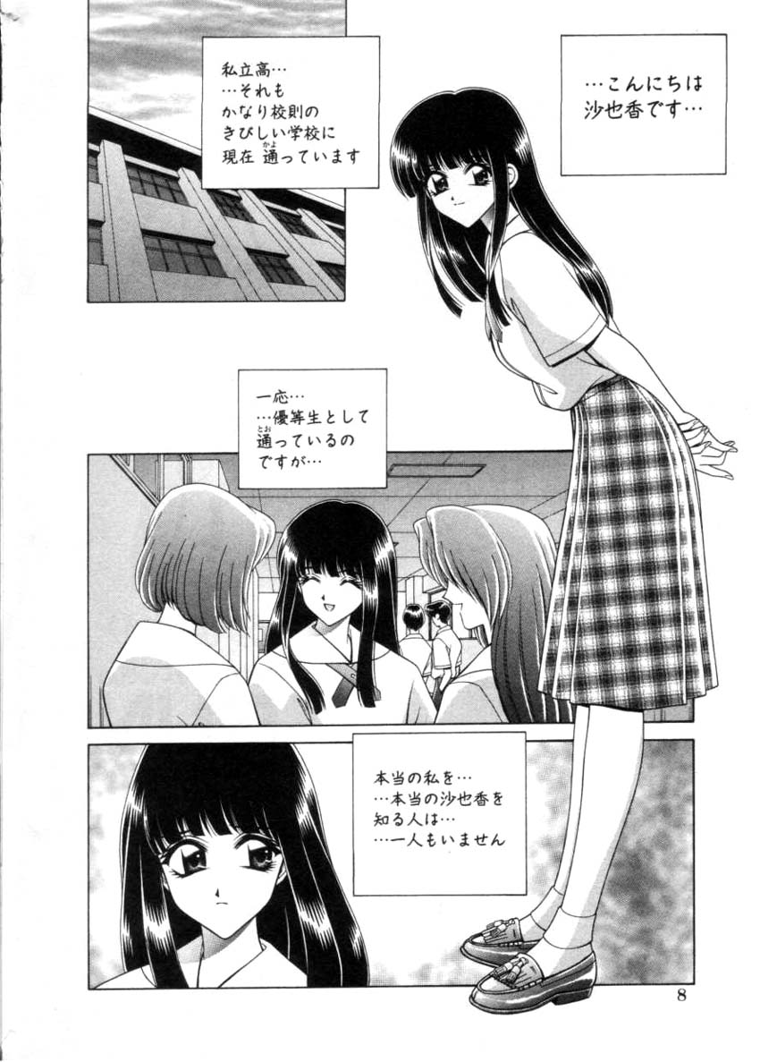 COMIC HimeDorobou 2001-04 page 8 full
