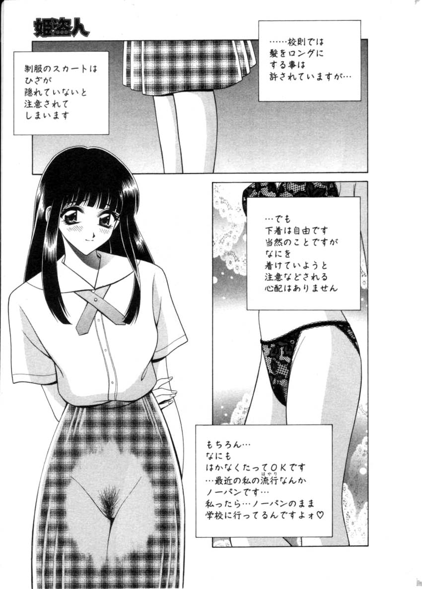 COMIC HimeDorobou 2001-04 page 9 full