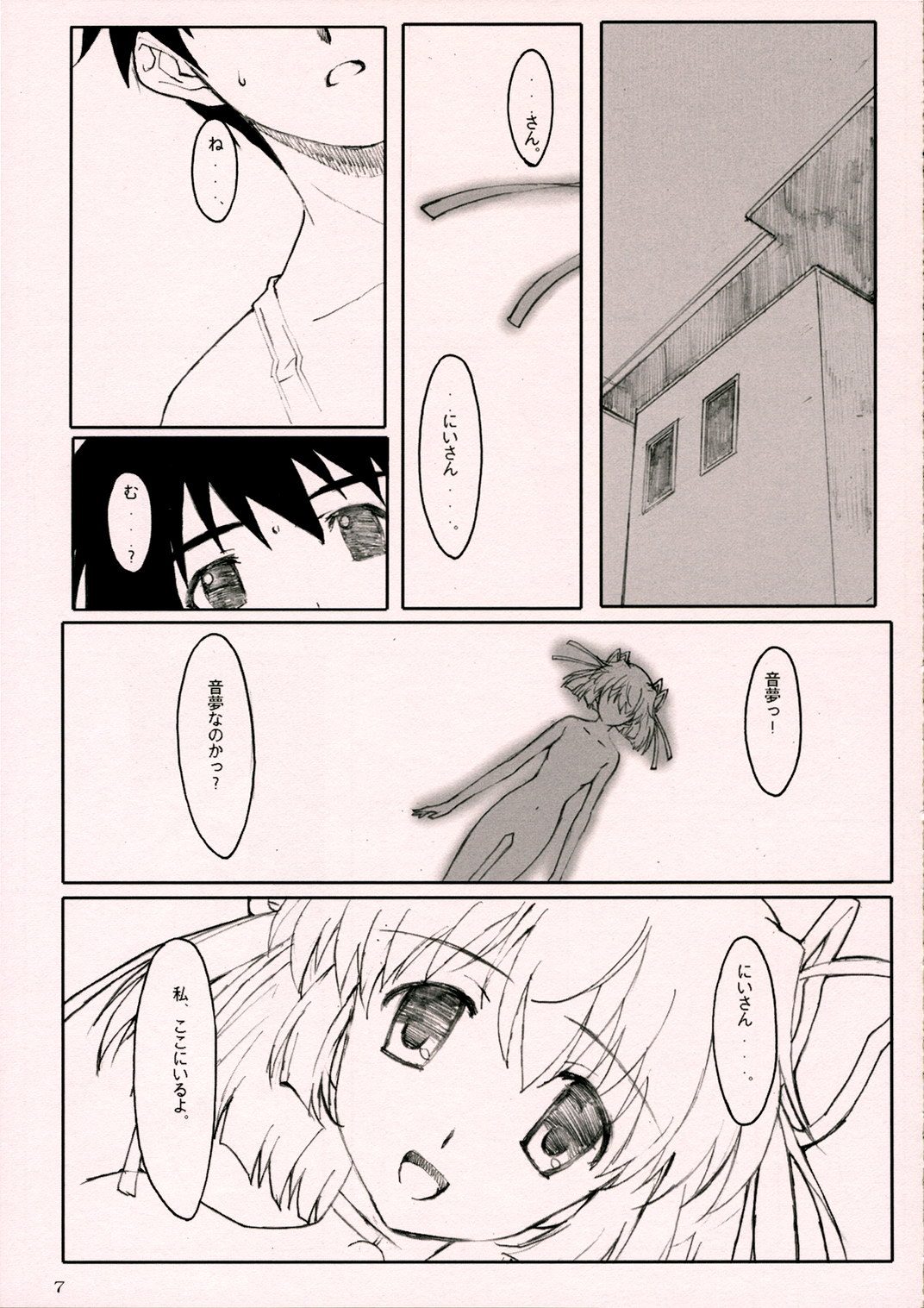 D.C ~Endless Summer~ page 6 full