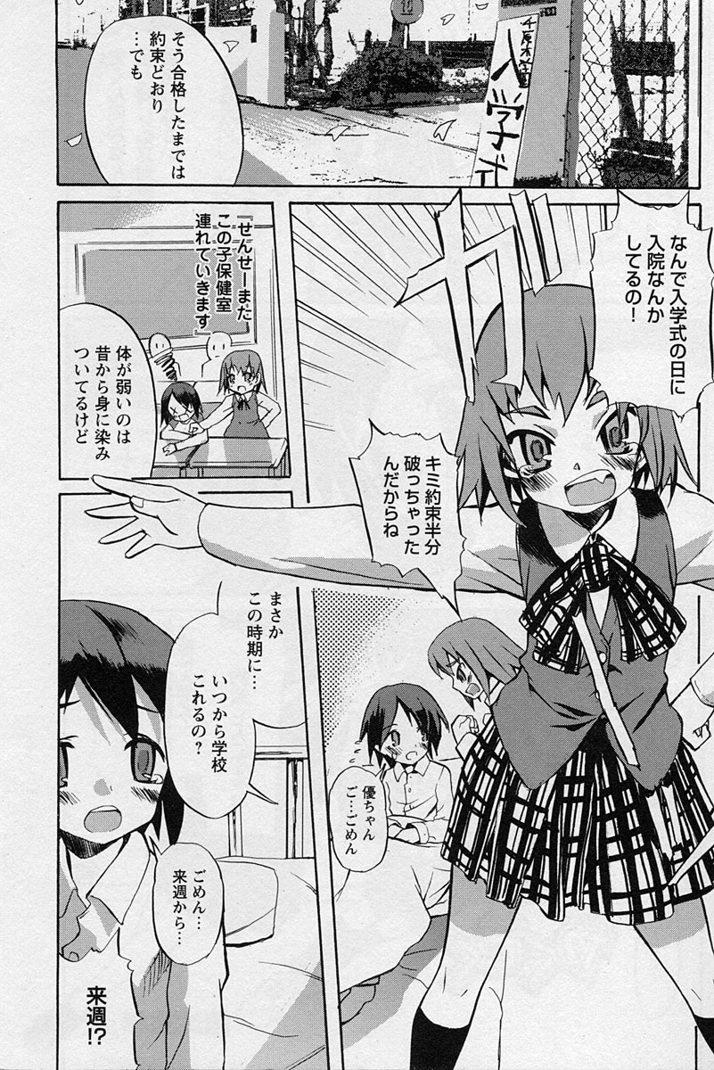 Shotagari Vol. 3 page 10 full