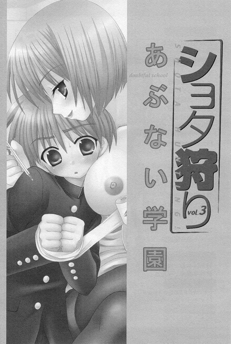 Shotagari Vol. 3 page 5 full