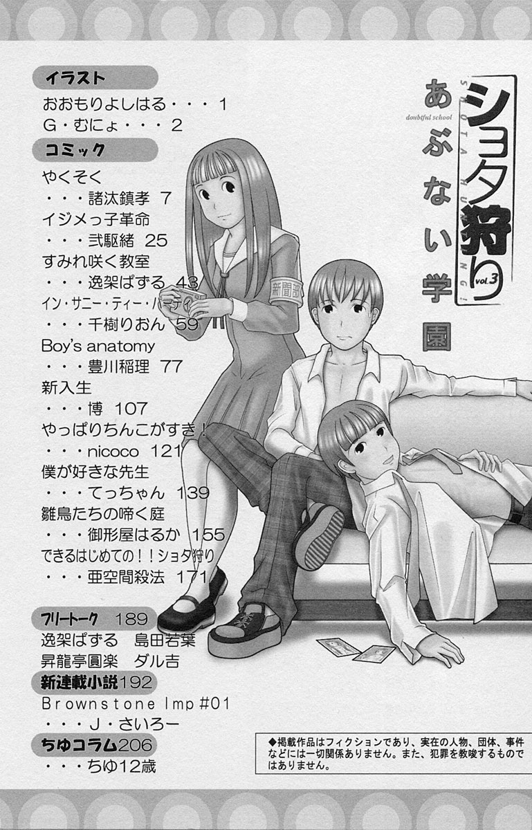 Shotagari Vol. 3 page 6 full