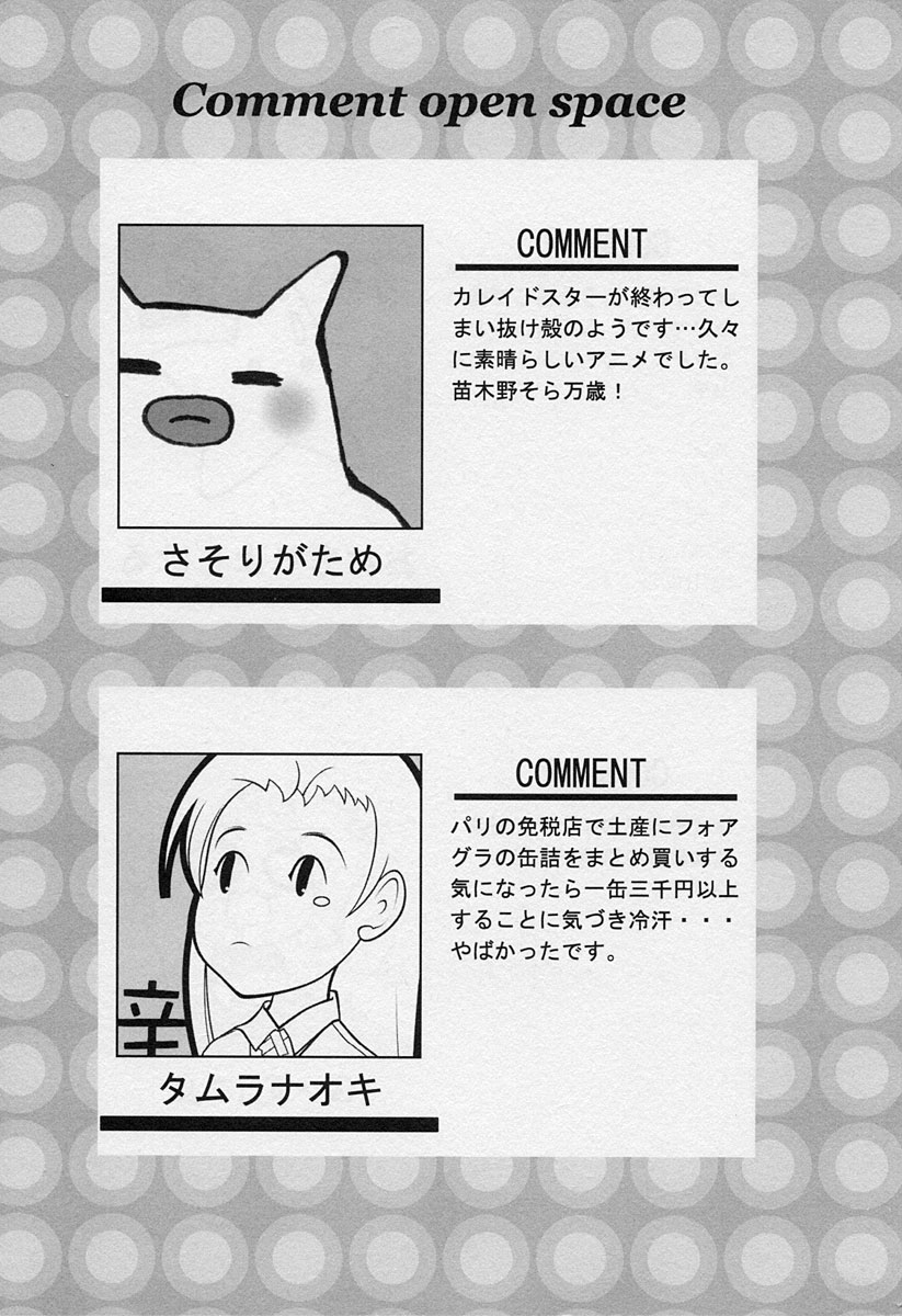 Shotagari Vol. 3 page 7 full