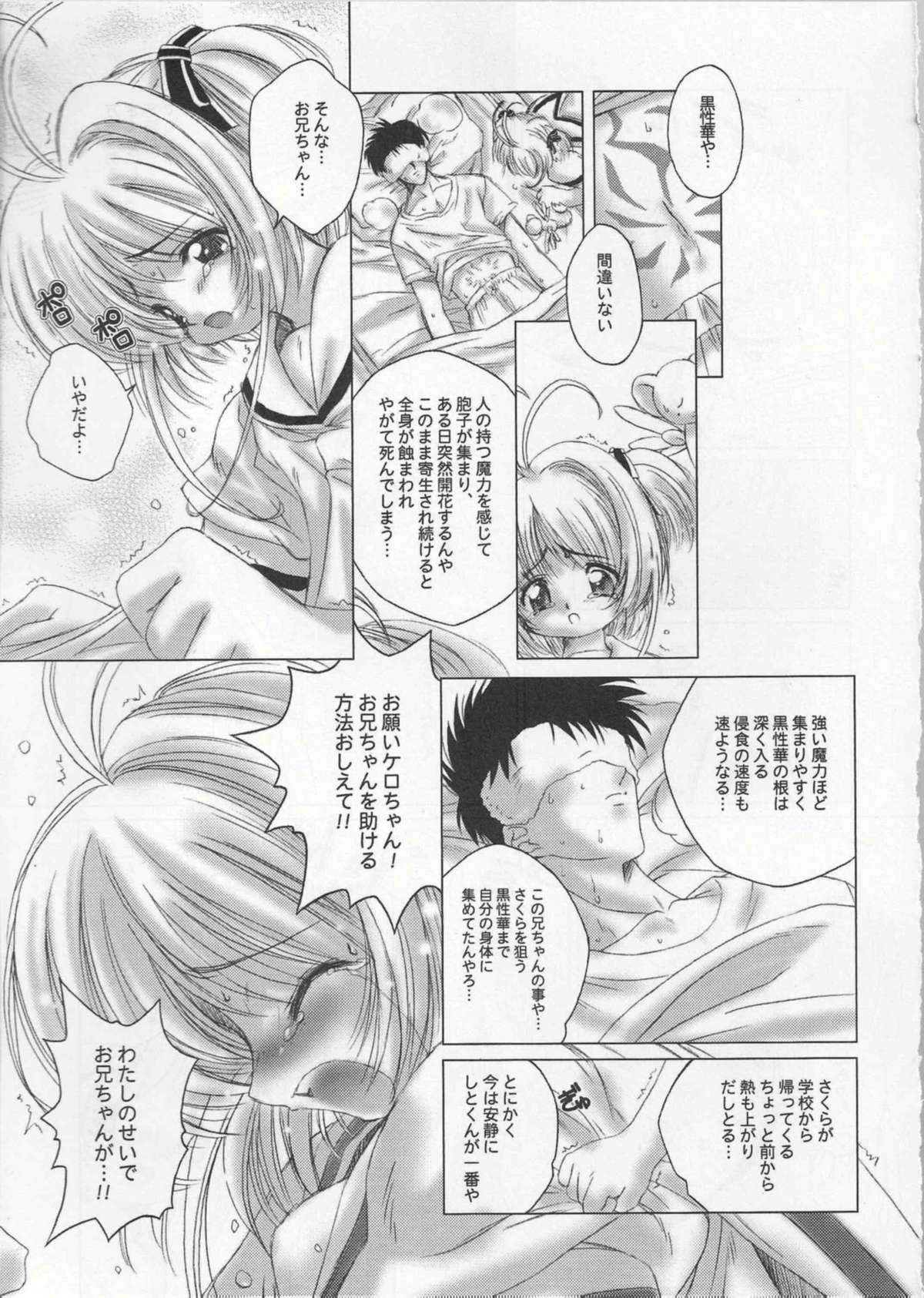 Black Cherry page 7 full
