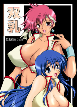 Sounyuu