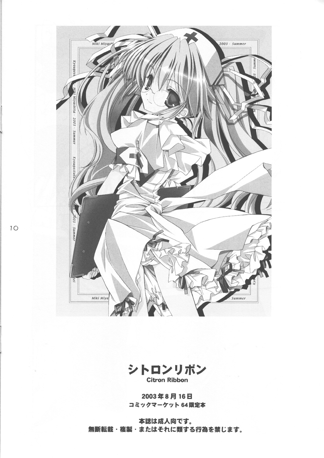 Citron Ribbon page 9 full