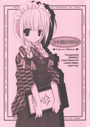Citron Ribbon cover