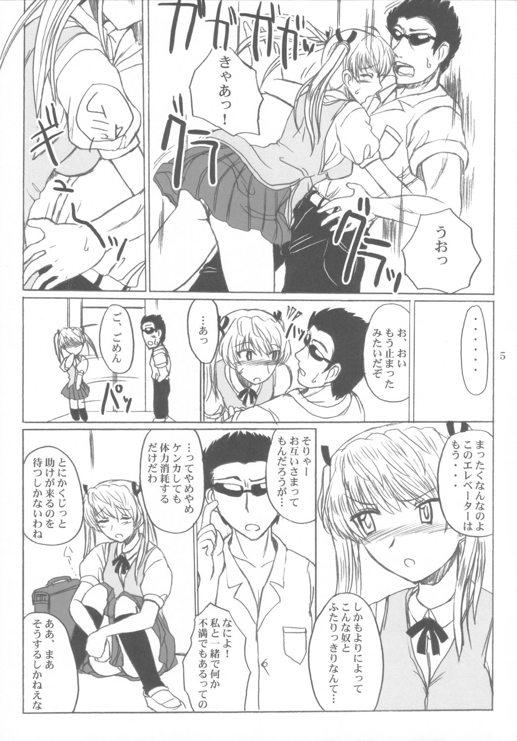 CC Scramble! page 4 full