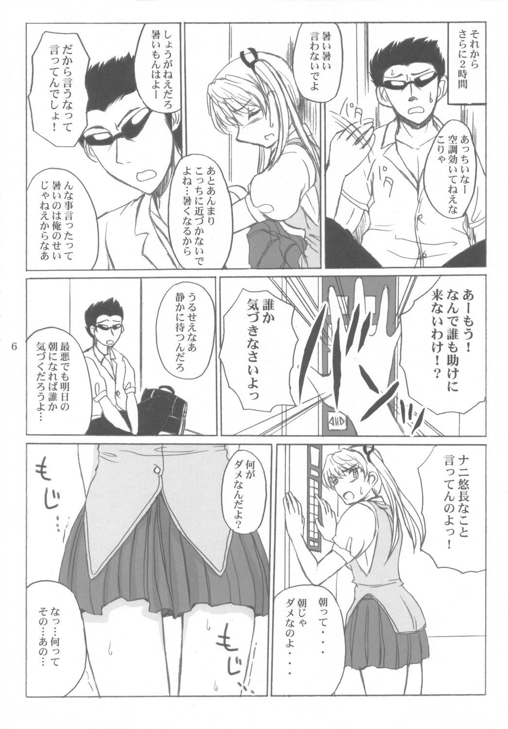CC Scramble! page 5 full