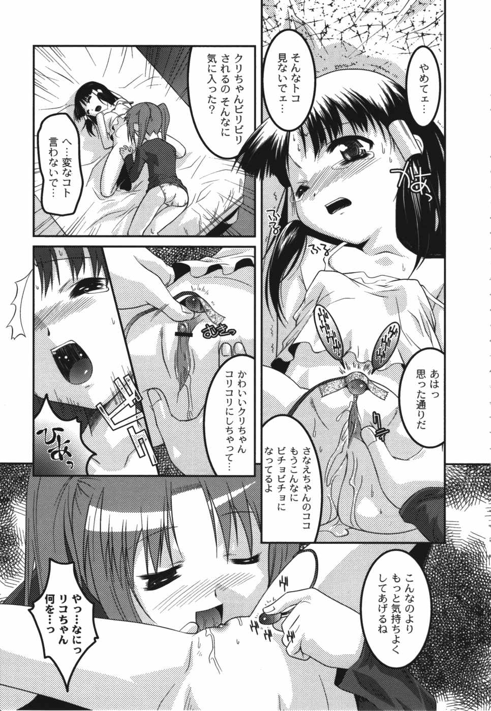 Kichiku Kyoudai Ryoujokuki page 9 full