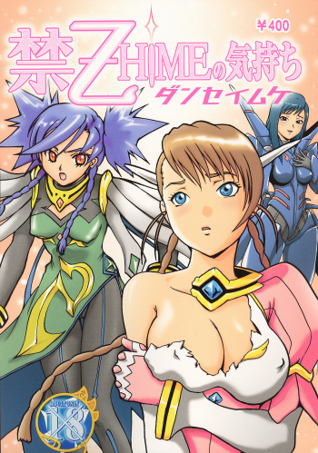 Kin - Otome Hime no Kimochi Danseimuke cover