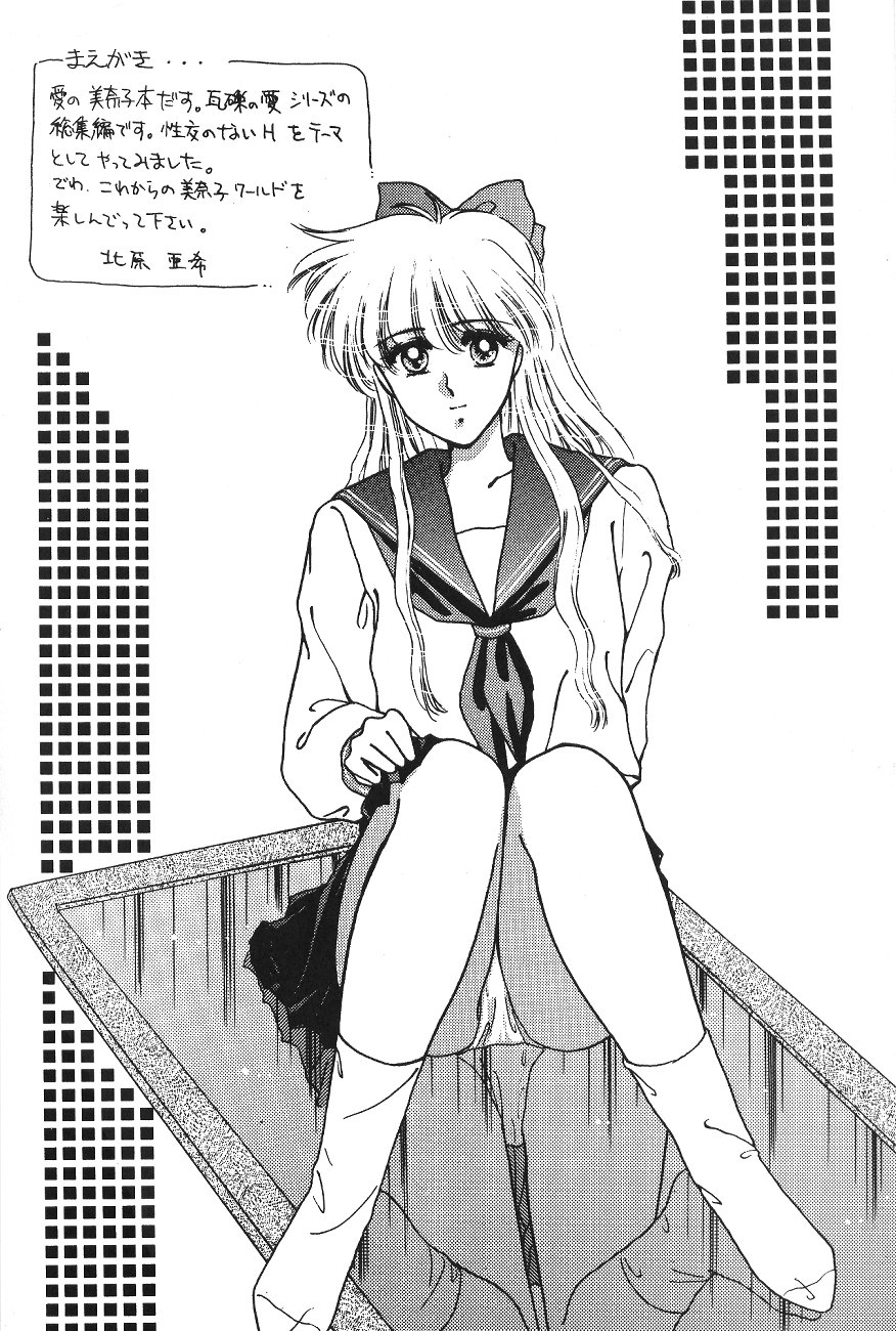 Minako page 3 full