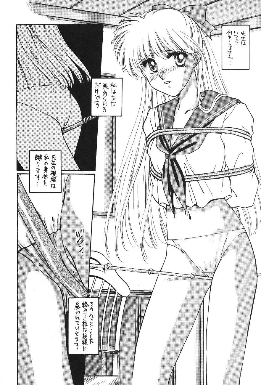 Minako page 5 full