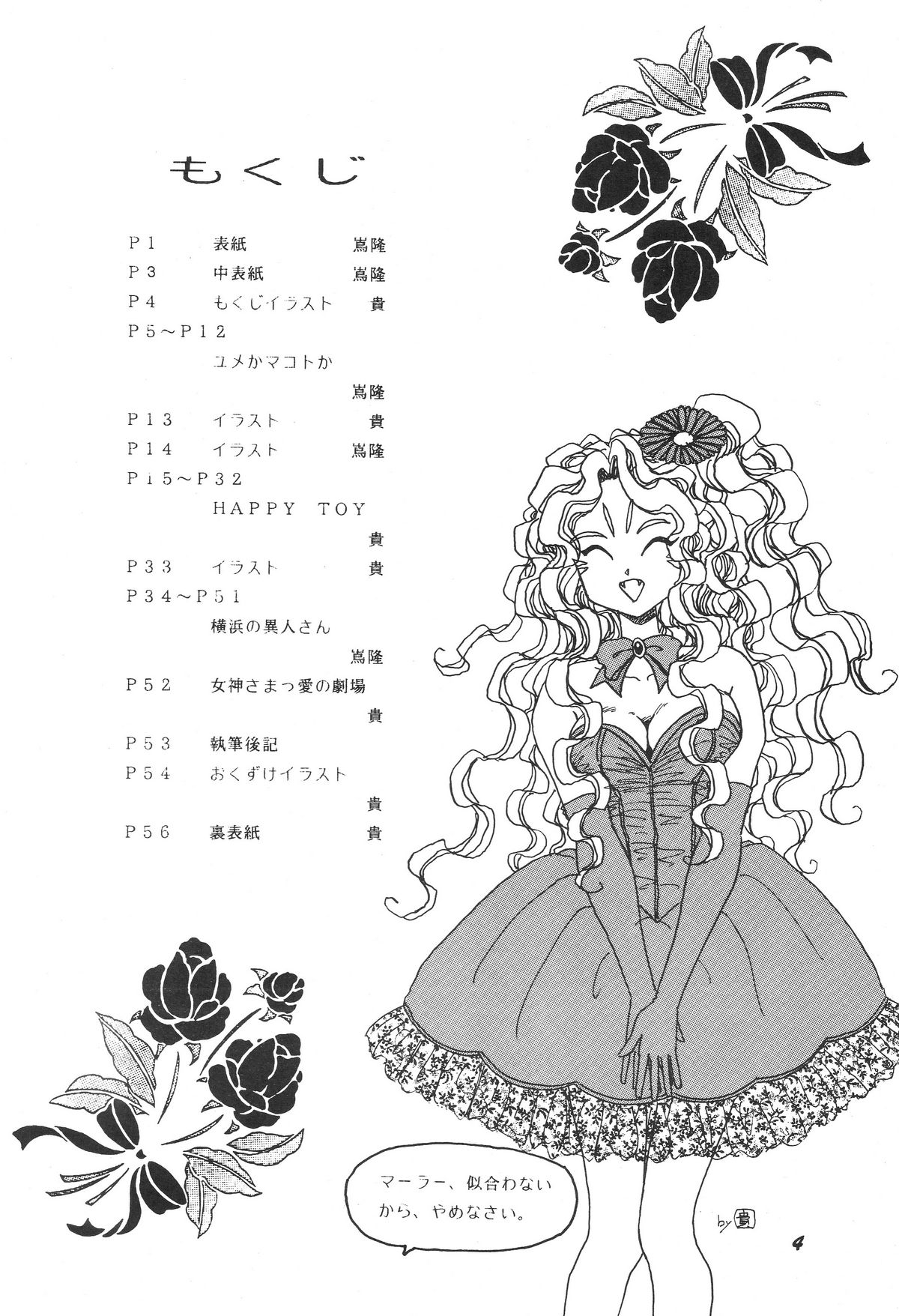 HOHETO 11 page 3 full