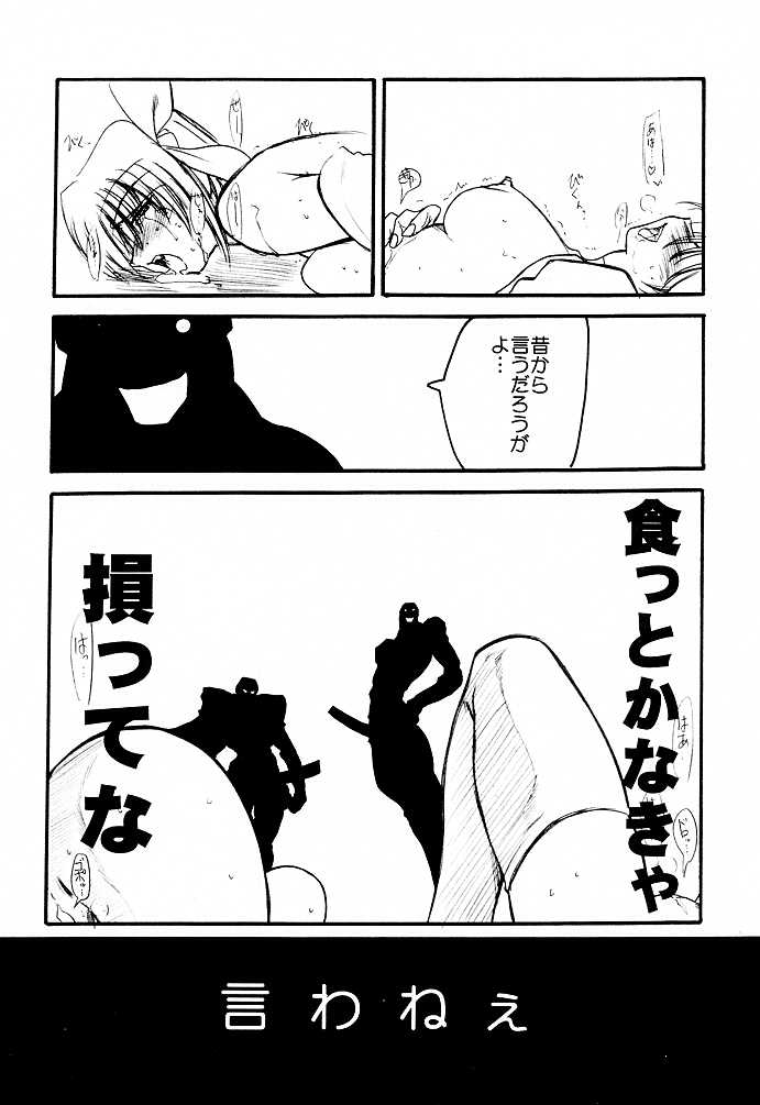 Ruridou Gahou 9 page 10 full
