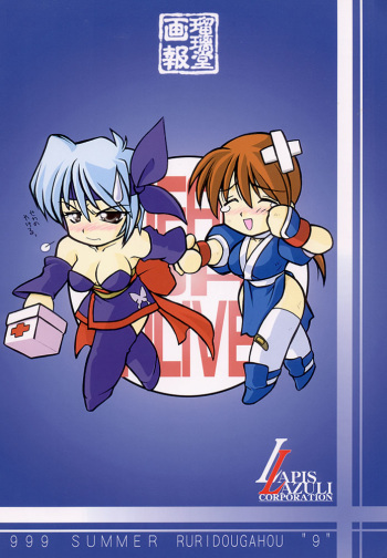 Ruridou Gahou 9 cover