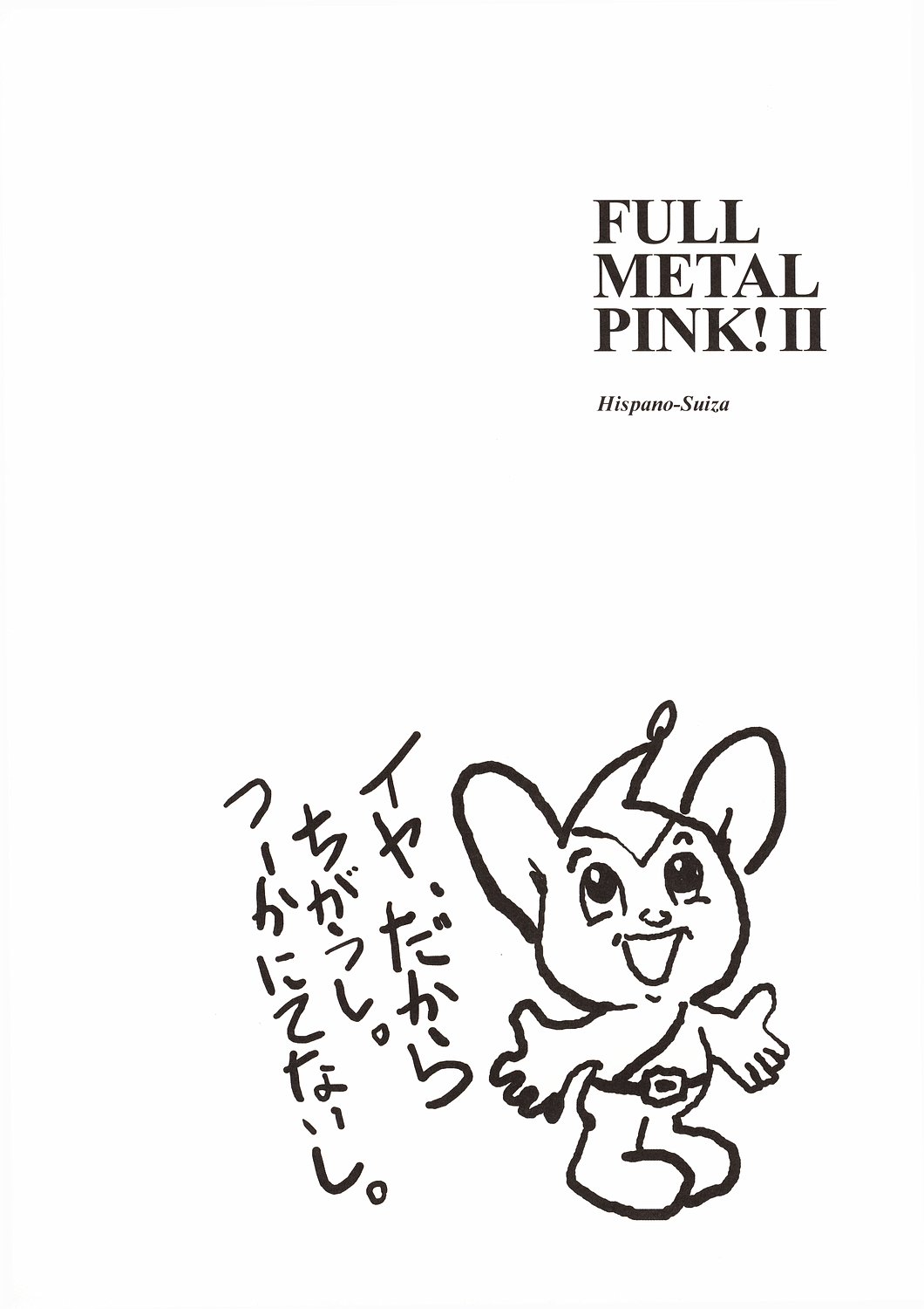Full Metal Pink! II page 7 full