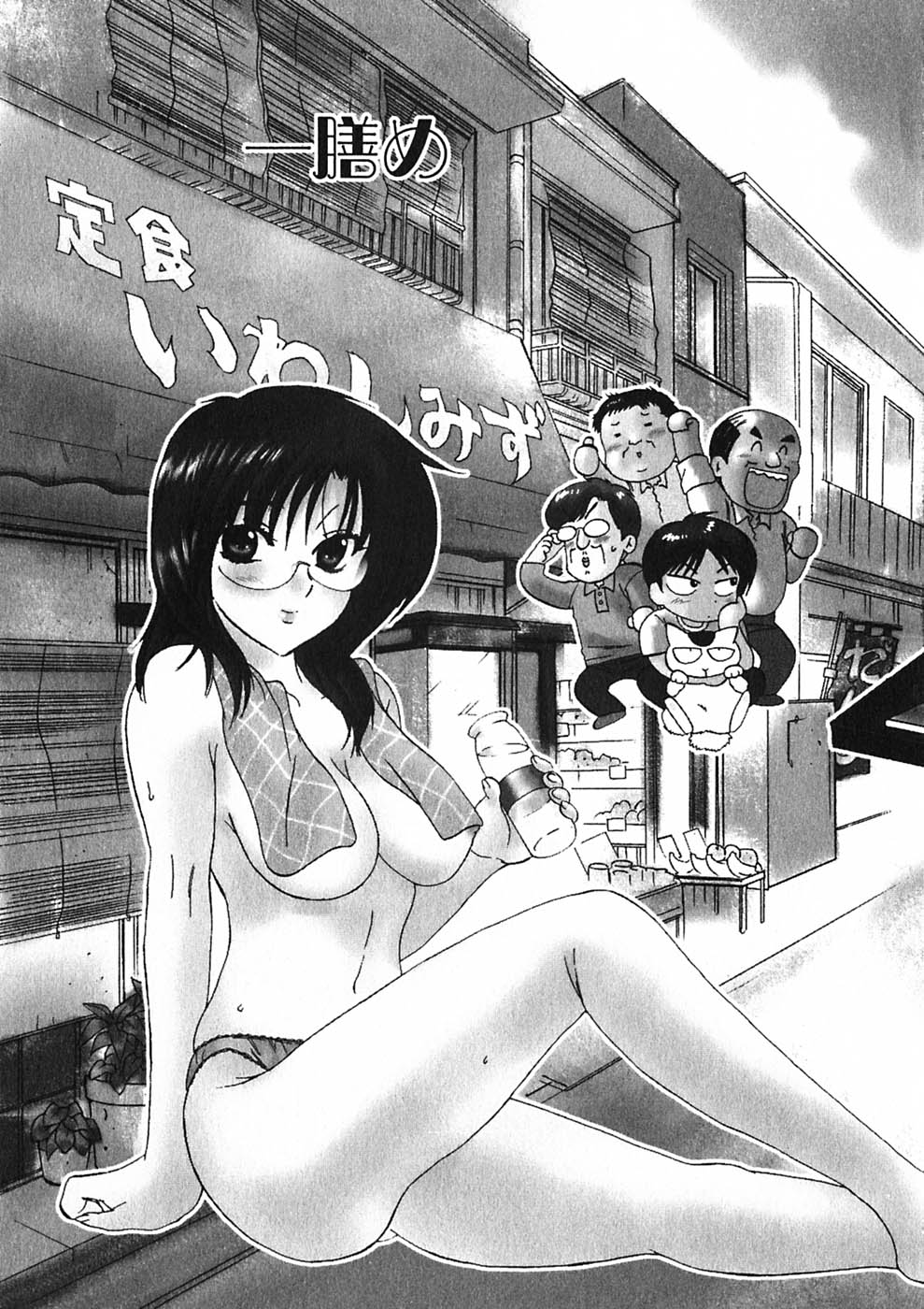 Shitamachi Madonna Shokudou 1 page 9 full
