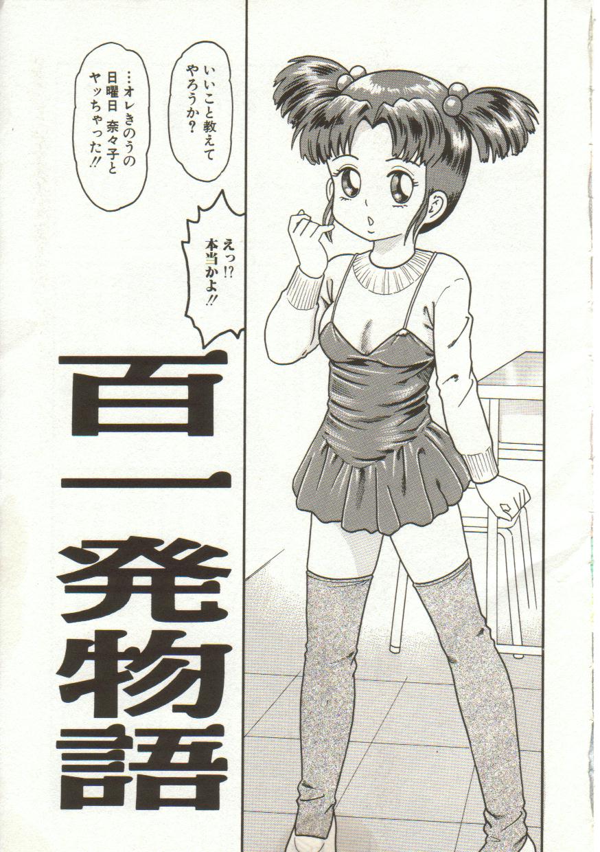 Yacchae page 6 full