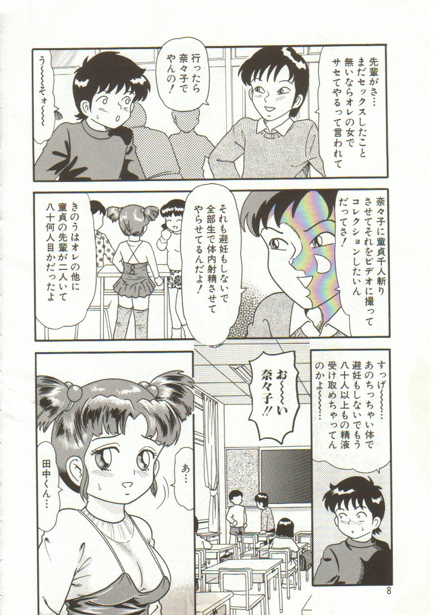 Yacchae page 7 full